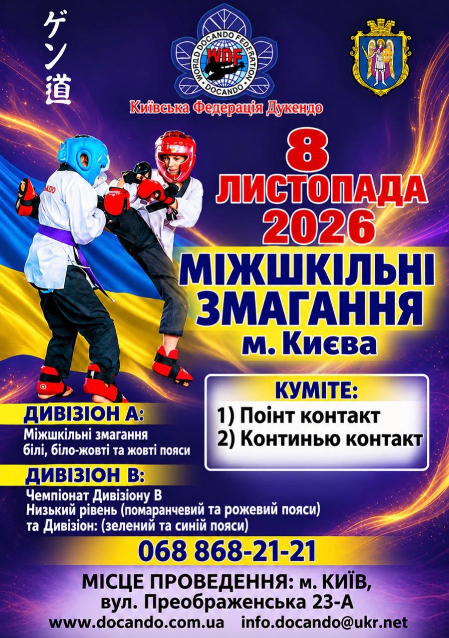 Між 08/11/26